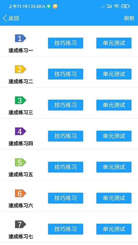 截图3